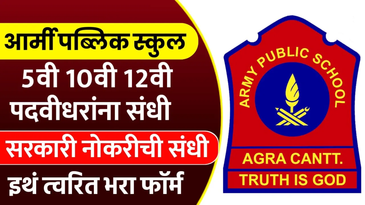 Army Public School Bharti